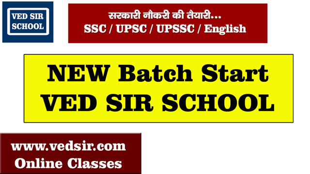 SSC Coaching Class in Deoria