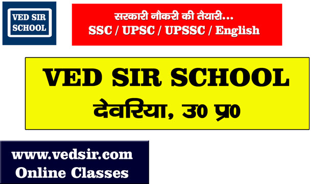 SSC UPSC UPSSC English Coaching in Deoria